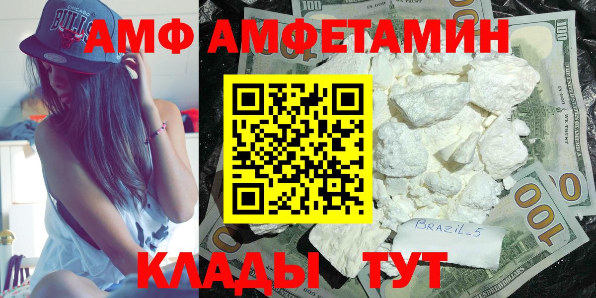 АМФ Розовый Добрянка