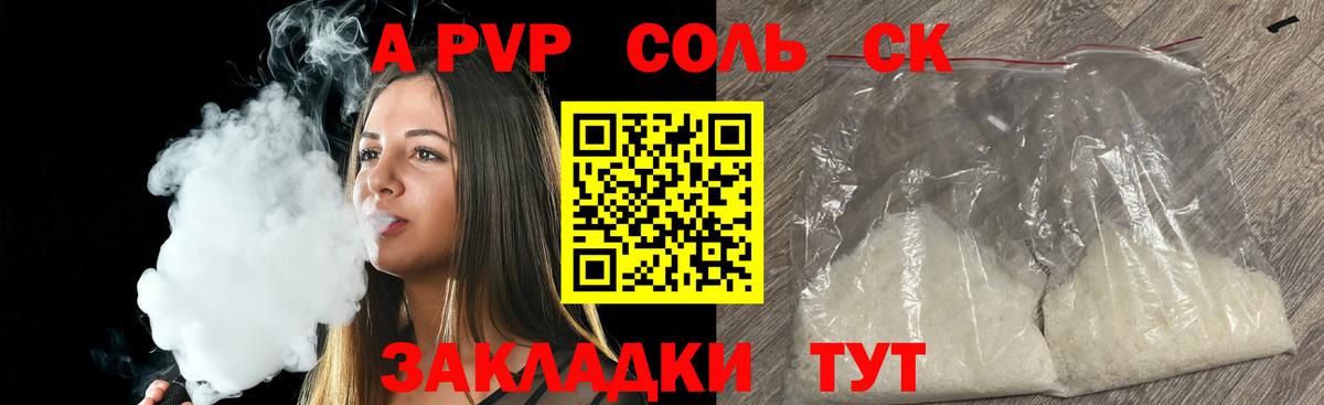 APVP СК Добрянка