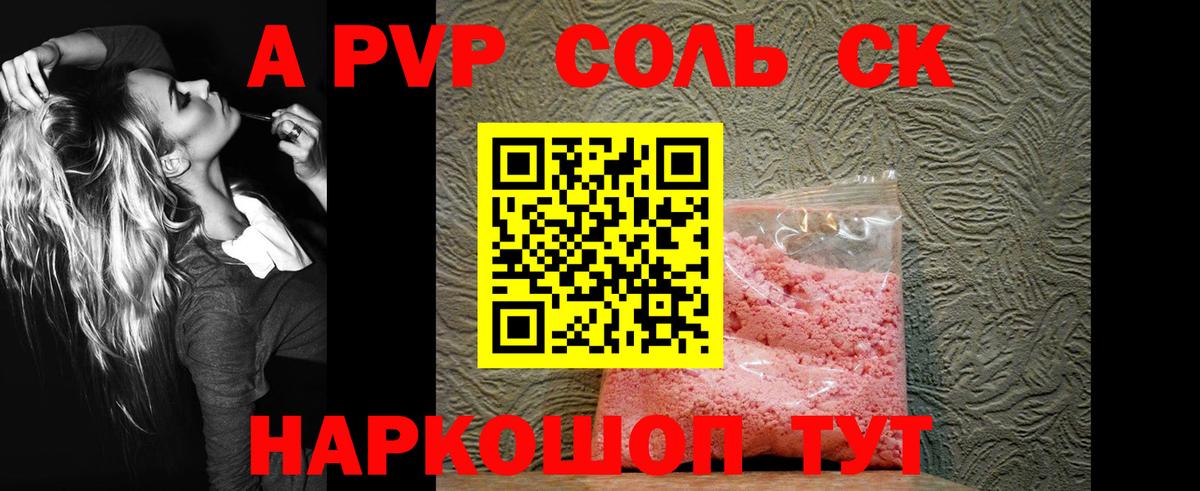 A-PVP СК КРИС  Alpha-PVP Crystall  Добрянка  Вход с VPN 