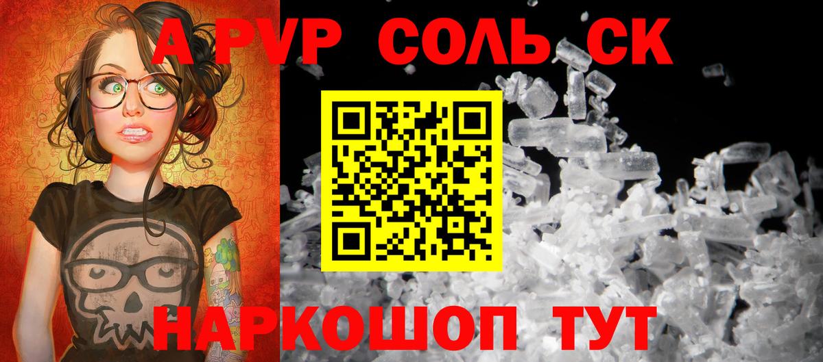 А ПВП СК КРИС Добрянка