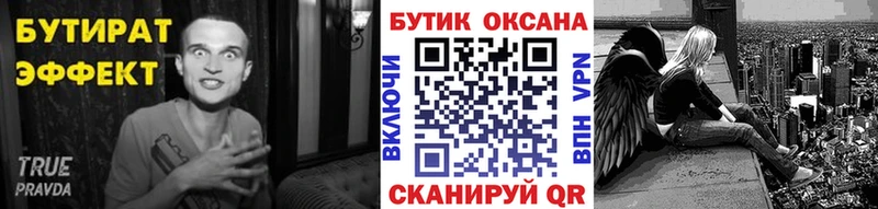 БУТИРАТ BDO  Добрянка 
