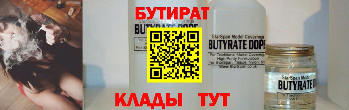 Добрянка  Бутират вода  Вход с VPN 
