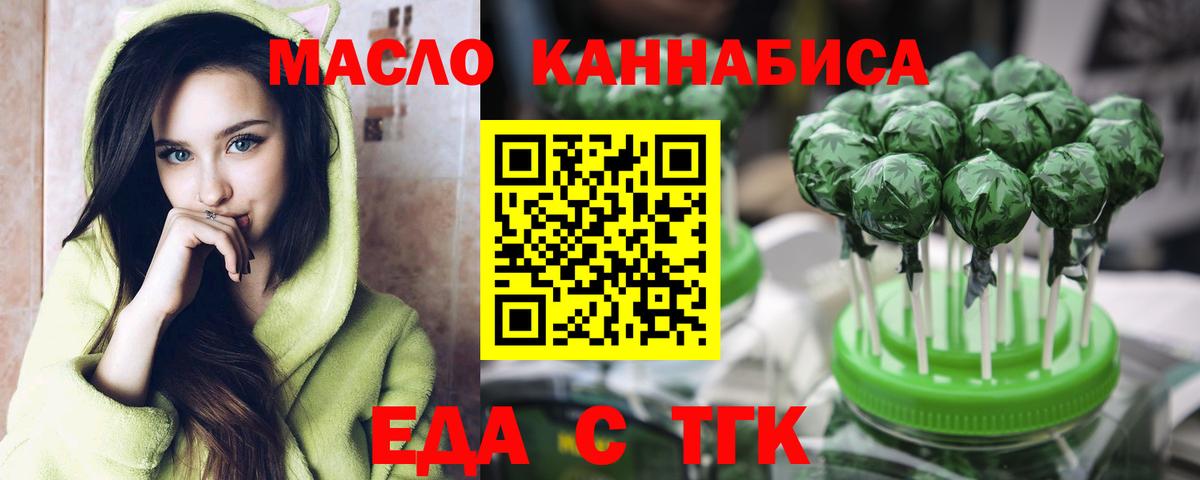 Cannafood конопля  Добрянка 