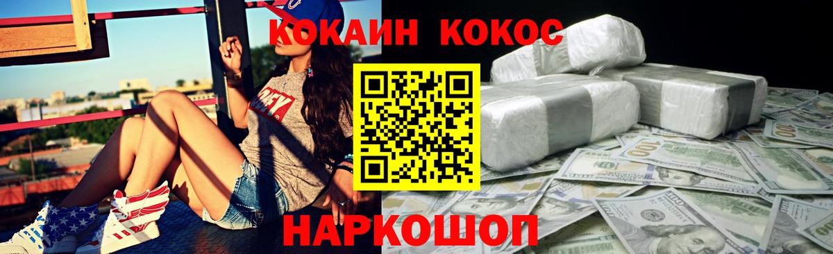 КОКАИН Columbia  Вход с VPN  Кокаин  Cocaine Эквадор  Добрянка 