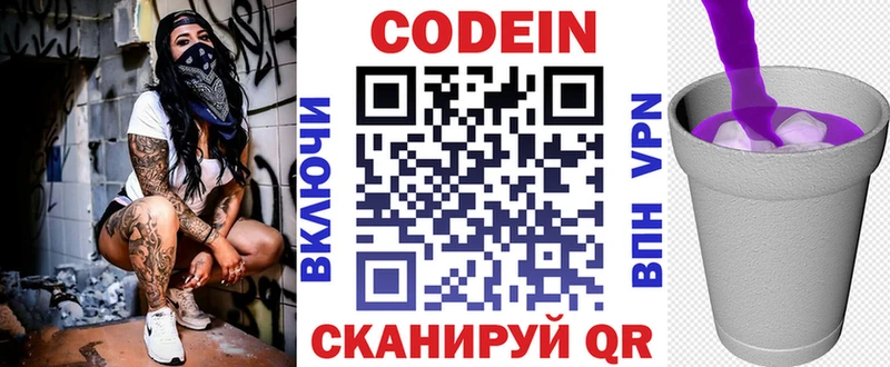Кодеиновый сироп Lean Purple Drank  гидра как войти  Добрянка 