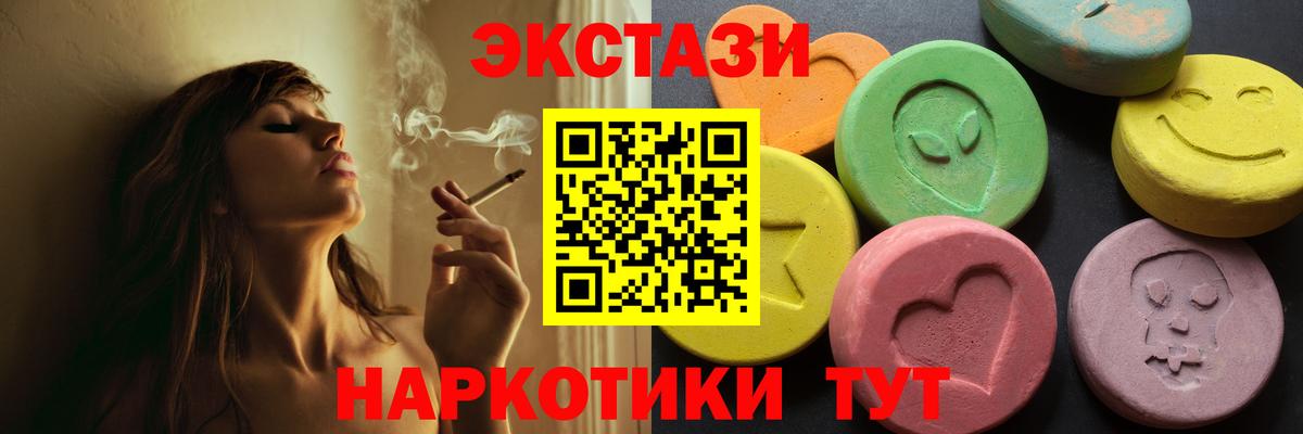 ЭКСТАЗИ таблы  Экстази бентли  Добрянка  Вход с VPN 