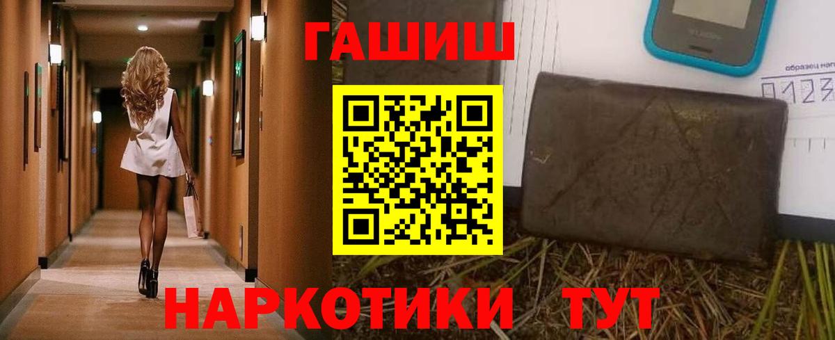 Добрянка  Гашиш Premium  Вход с VPN  Гашиш  Гашиш AMNESIA HAZE 