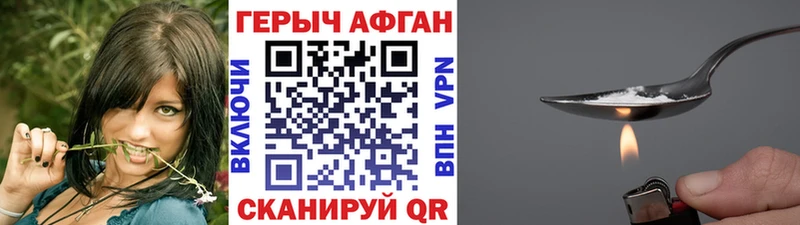ГЕРОИН Афган Добрянка