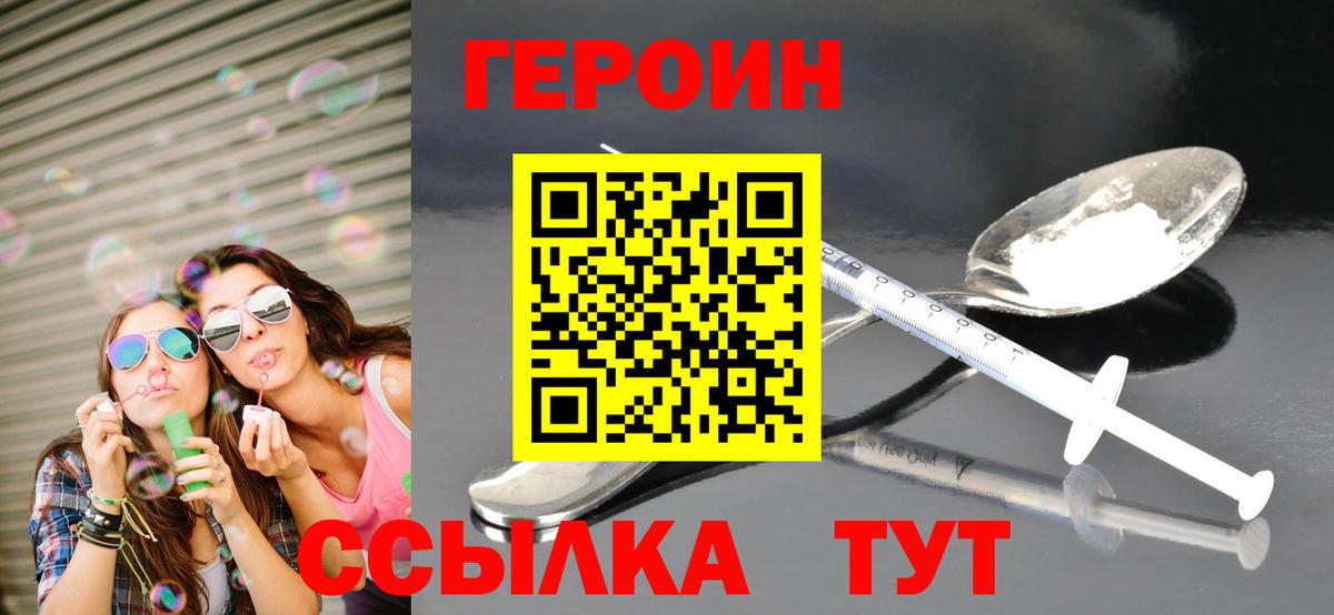 Героин гречка  Добрянка 