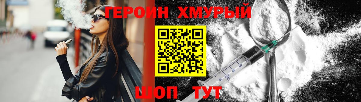 Героин афганец Добрянка