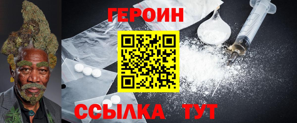 Героин VHQ Добрянка