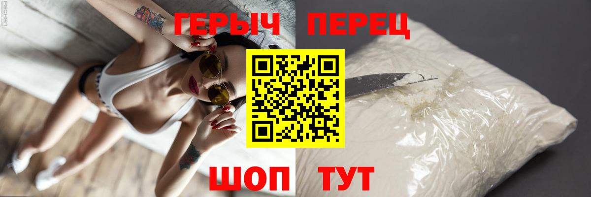 Добрянка  Героин  Вход с VPN  Героин Афган 