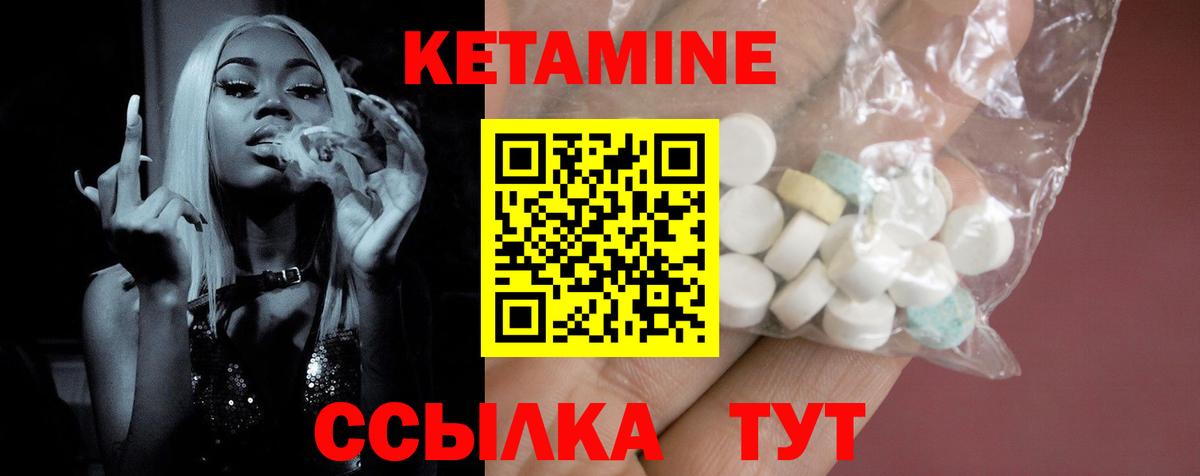 Кетамин VHQ  Вход с VPN  Добрянка 
