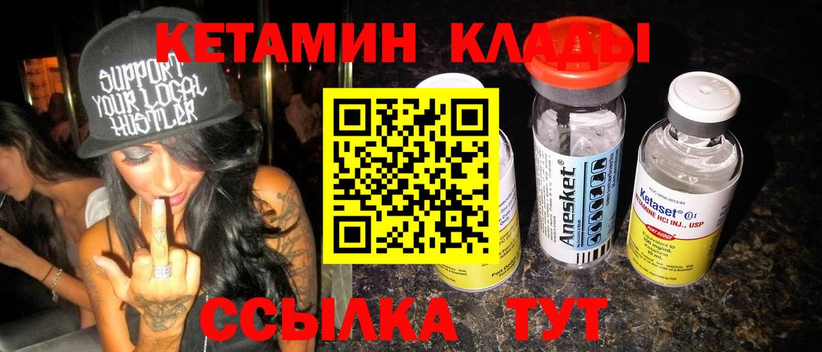 КЕТАМИН ketamine Добрянка