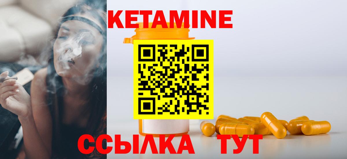 Кетамин VHQ Добрянка