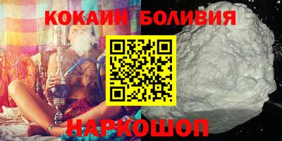 кокаин перу Волгодонск
