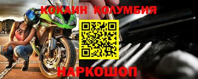 кокаин перу Волгодонск