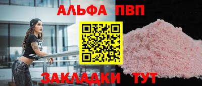 мескалин Волжск