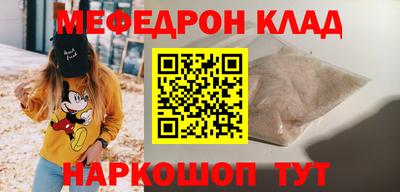 мескалин Волжск