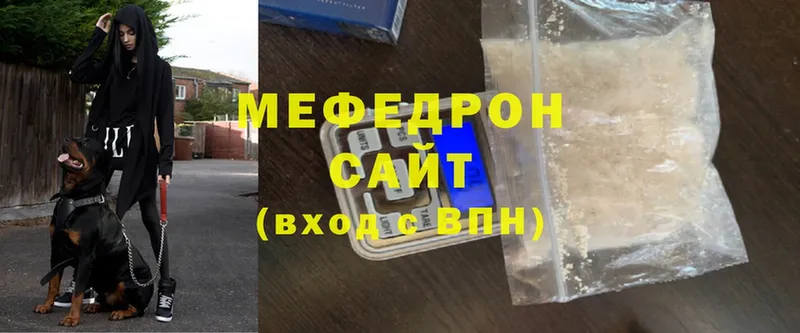 купить наркотики цена  Добрянка  МЯУ-МЯУ mephedrone 