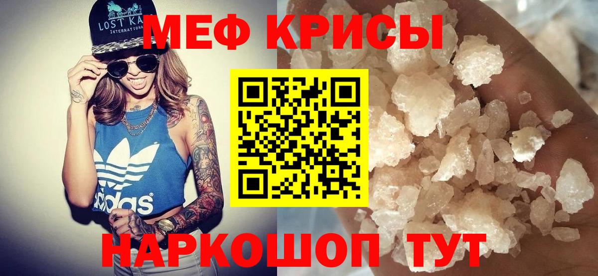 МЯУ-МЯУ mephedrone  Меф  Добрянка  купить  сайты  Меф  Вход с VPN 