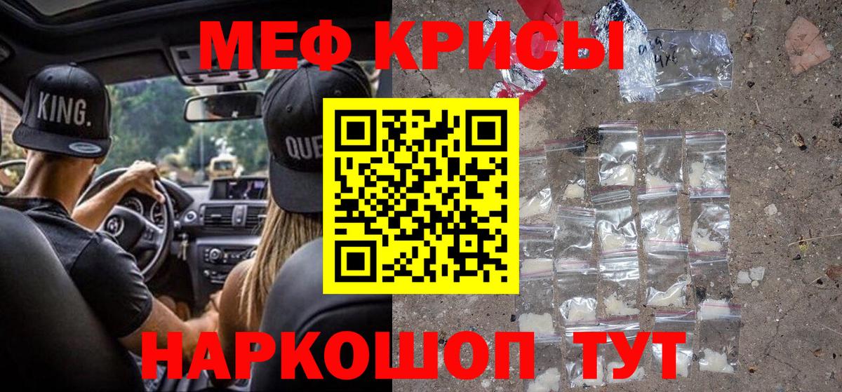 Меф мука Добрянка