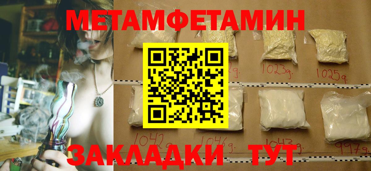 МЕТАМФЕТАМИН Methamphetamine Добрянка