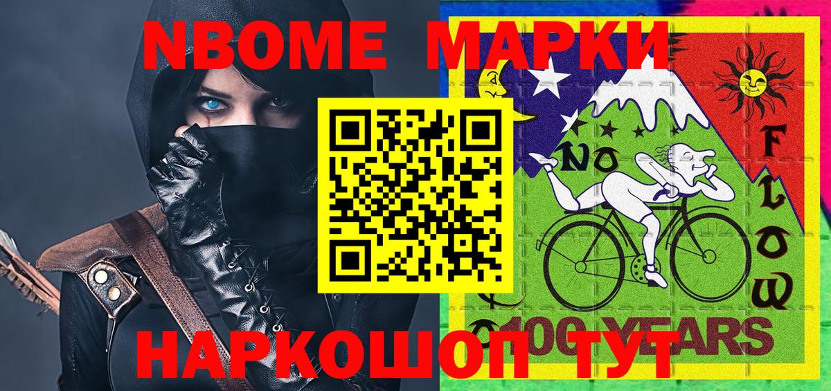 Наркотические марки 1,8мг Добрянка