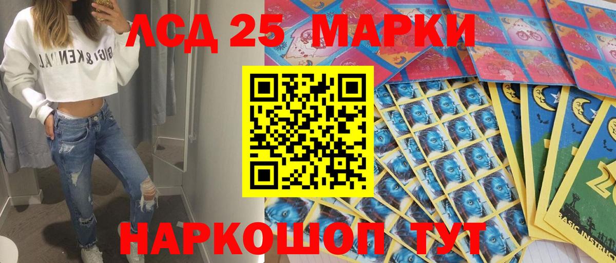 Добрянка  Марки 25I-NBOMe 1500мкг  Вход с VPN 