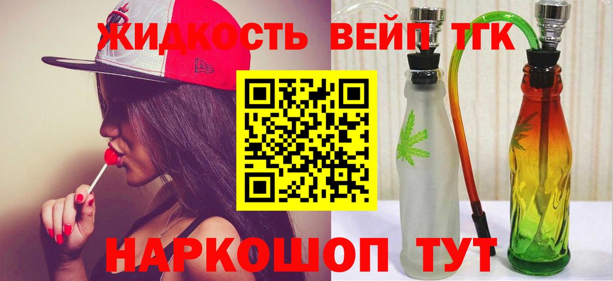 Дистиллят ТГК жижа  blacksprut рабочий сайт  Добрянка  ТГК THC oil  Вход с VPN 