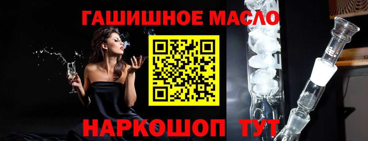 Дистиллят ТГК гашишное масло Добрянка